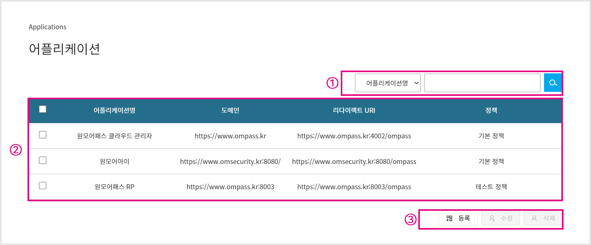 어플리케이션