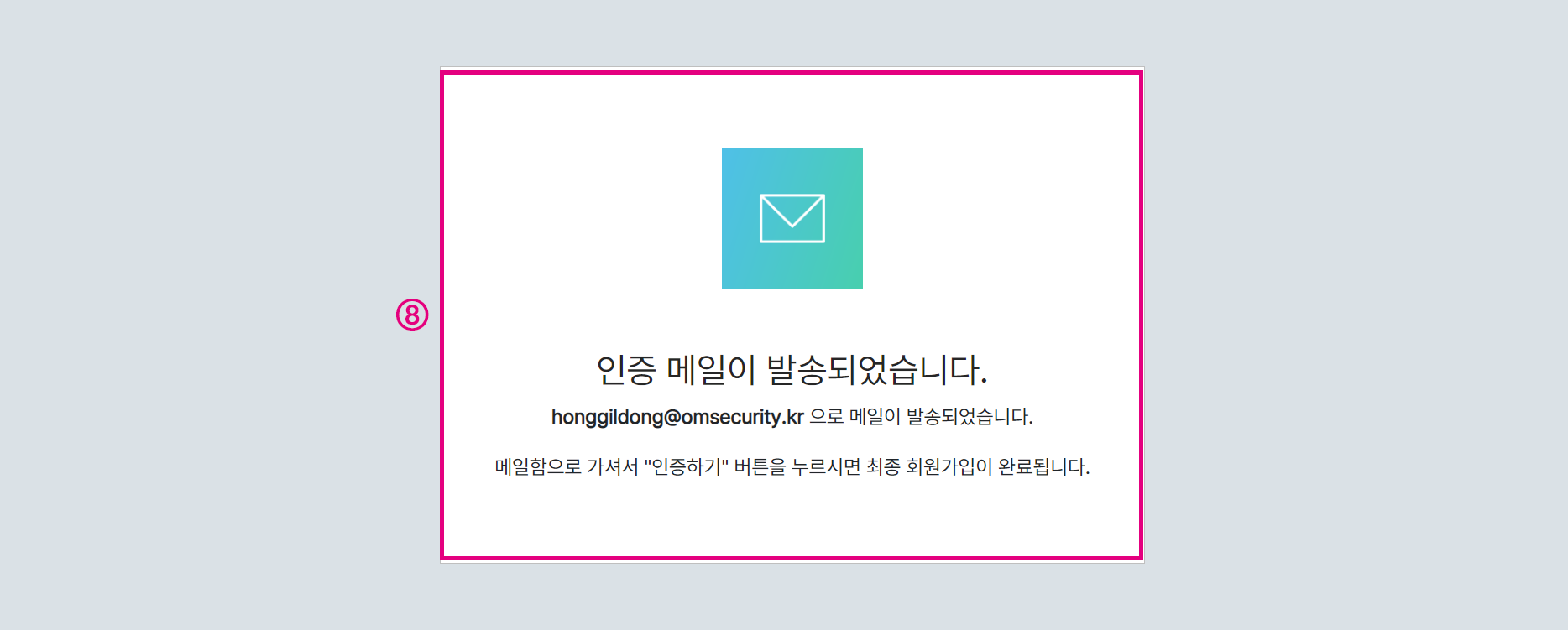 회원가입 창