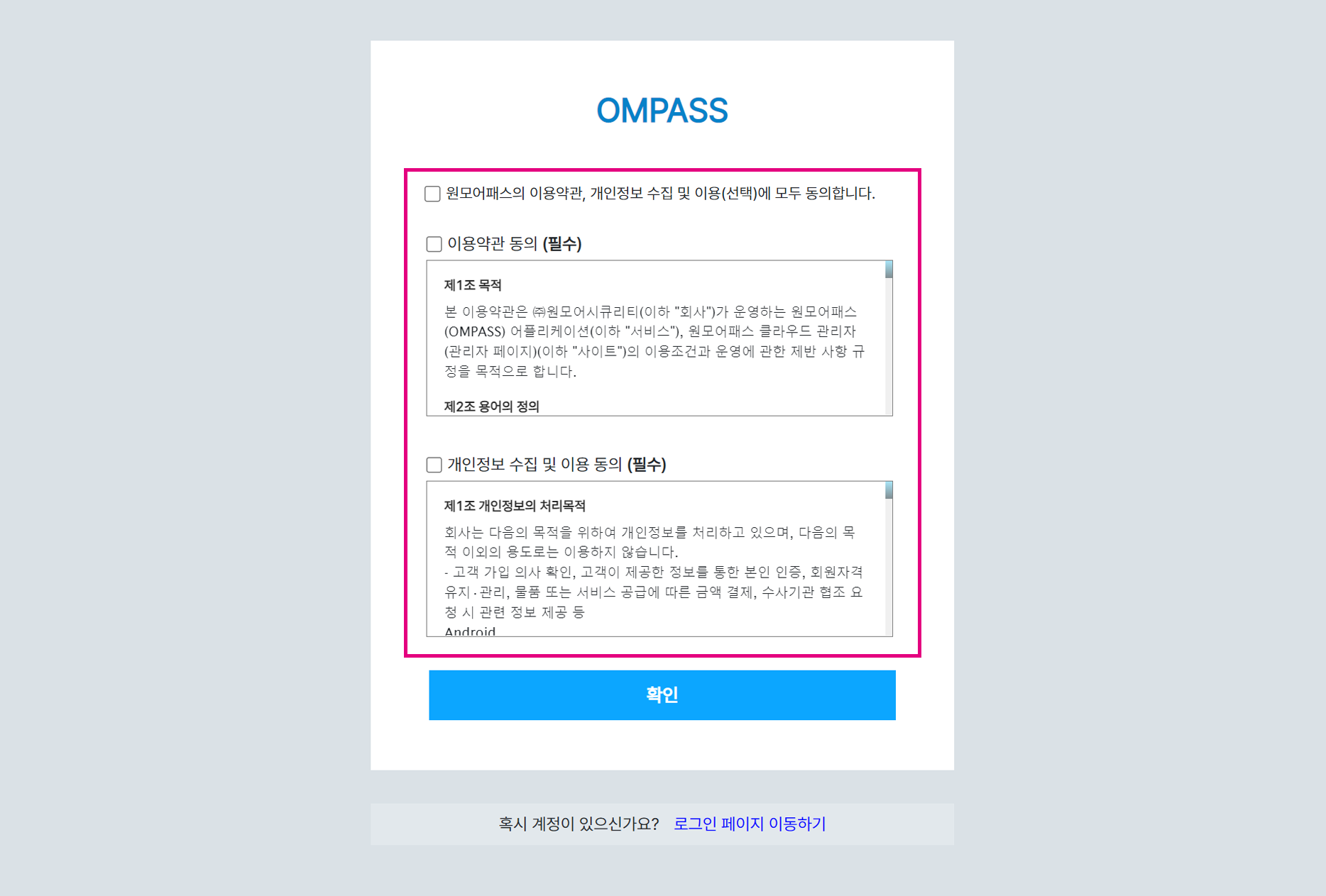 회원가입 창